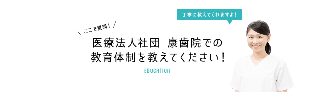 歯科衛生士さんの一日